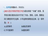 2024七下数学第六章概率初步3等可能事件的概率测素质概率的意义及计算课件（北师大版）