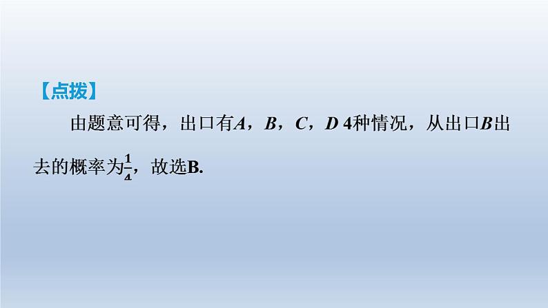 2024七下数学第六章概率初步3等可能事件的概率测素质概率的意义及计算课件（北师大版）第7页