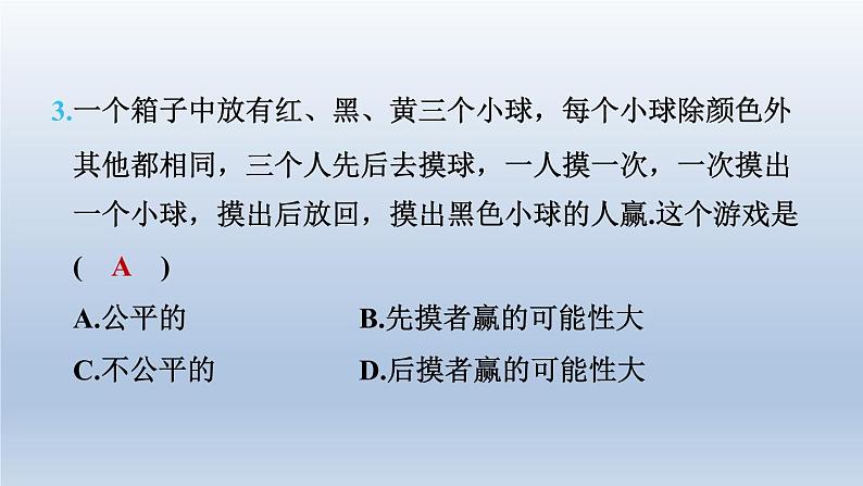 2024七下数学第六章概率初步3等可能事件的概率第2课时游戏中的概率课件（北师大版）第7页