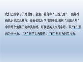 2024七下数学极速提分法第3招识别相交线中的几种角课件（北师大版）