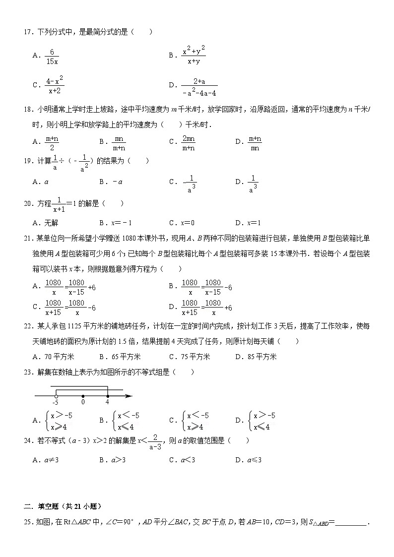 北师大版数学八年级下册期中模拟精品练习（含详细解析）03