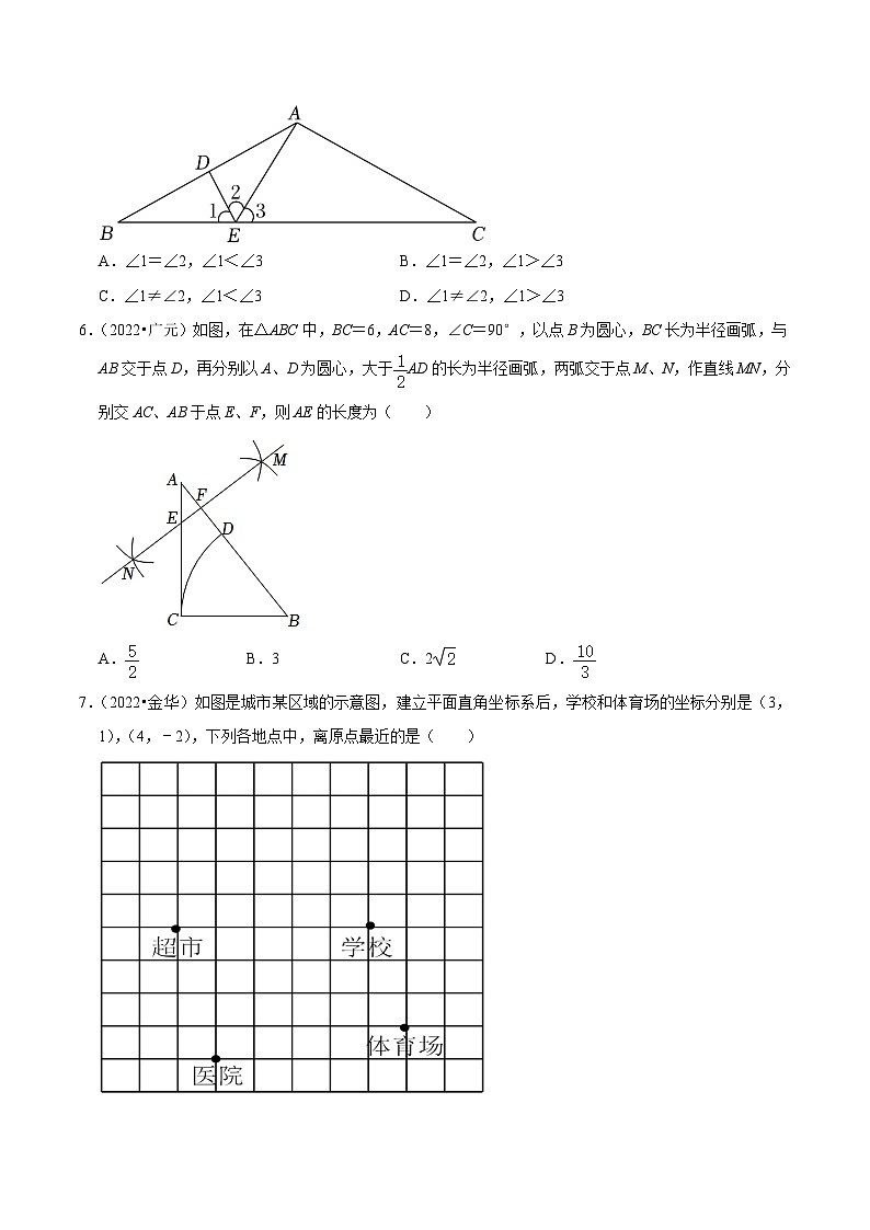 2022年中考数学真题考点分类专题汇编(全国通用)专题16等腰三角形与直角三角形(共50题)【原卷版+解析】第2页