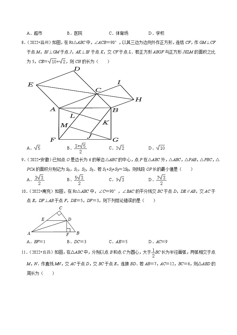 2022年中考数学真题考点分类专题汇编(全国通用)专题16等腰三角形与直角三角形(共50题)【原卷版+解析】第3页