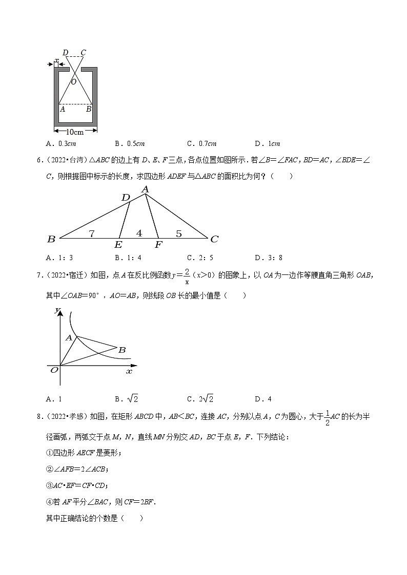 2022年中考数学真题考点分类专题汇编(全国通用)专题21图形的相似(共50题)【原卷版+解析】02