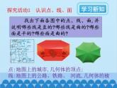 北师大版数学七年级上册 1.1 生活中的立体图形（第2课时）课件