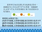 北师大版数学七年级上册 2.4 有理数的加法（第1课时）课件