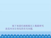 北师大版数学七年级上册 2.6 有理数的加减混合运算（第3课时）课件