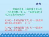 北师大版数学七年级上册 2.7 有理数的乘法（第1课时）课件
