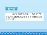北师大版数学七年级上册 2.7 有理数的乘法（第2课时）课件