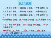 北师大版数学七年级上册 3.5 探索与表达规律（第1课时）课件