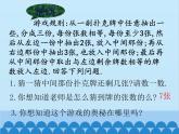 北师大版数学七年级上册 3.5 探索与表达规律（第2课时）课件