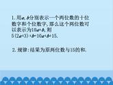 北师大版数学七年级上册 3.5 探索与表达规律（第2课时）课件