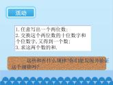 北师大版数学七年级上册 3.5 探索与表达规律（第2课时）课件