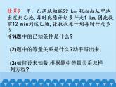 北师大版数学七年级上册 5.1 认识一元一次方程（第1课时）课件