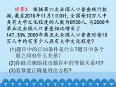 北师大版数学七年级上册 5.1 认识一元一次方程（第1课时）课件