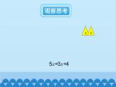 北师大版数学七年级上册 5.1 认识一元一次方程（第2课时）课件