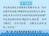 北师大版数学七年级上册 5.2 求解一元一次方程（第3课时）课件