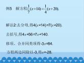 北师大版数学七年级上册 5.2 求解一元一次方程（第3课时）课件