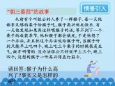 北师大版数学七年级上册 5.3 应用一元一次方程——水箱变高了课件