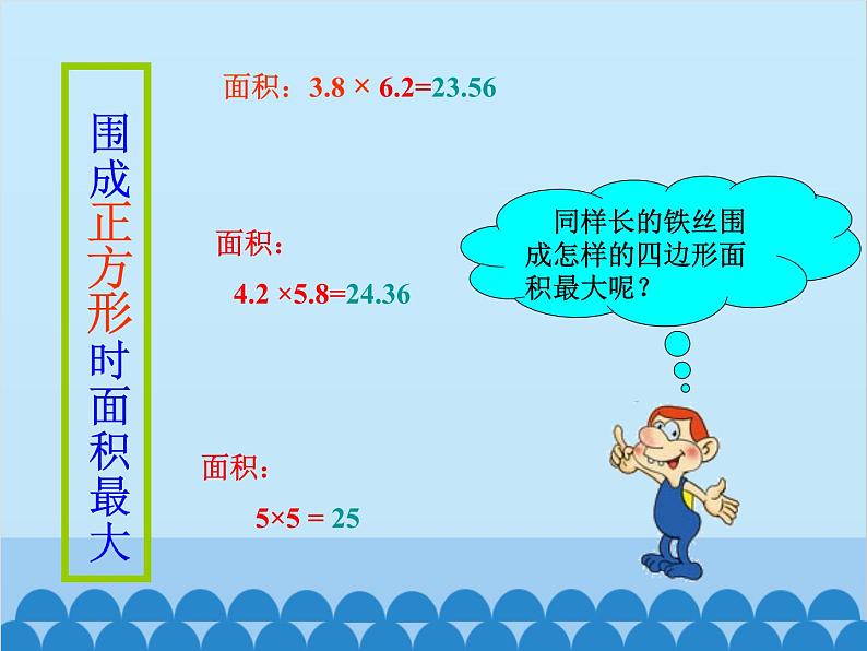 北师大版数学七年级上册 5.3 应用一元一次方程——水箱变高了课件08