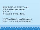 北师大版数学七年级上册 5.6 应用一元一次方程——追赶小明课件