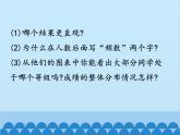北师大版数学七年级上册 6.3 数据的表示（第2课时）课件