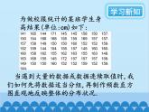 北师大版数学七年级上册 6.3 数据的表示（第3课时）课件