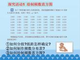 北师大版数学七年级上册 6.3 数据的表示（第3课时）课件
