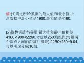 北师大版数学七年级上册 6.3 数据的表示（第3课时）课件