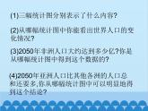 北师大版数学七年级上册 6.4 统计图的选择（第1课时）课件