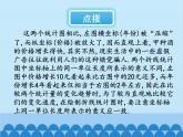 北师大版数学七年级上册 6.4 统计图的选择（第2课时）课件