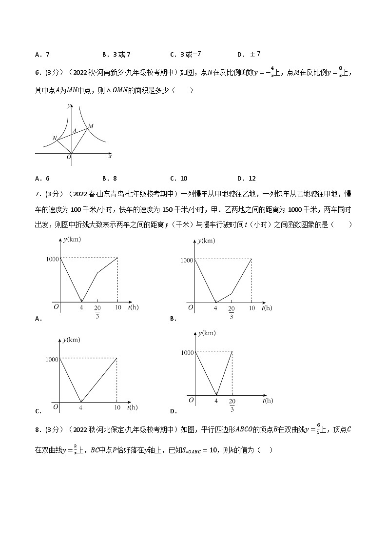 华东师大版八年级数学下册举一反三专题特训专题21.4期中真题重组卷(考查范围：第16~18章)(华东师大版)(原卷版+解析)02