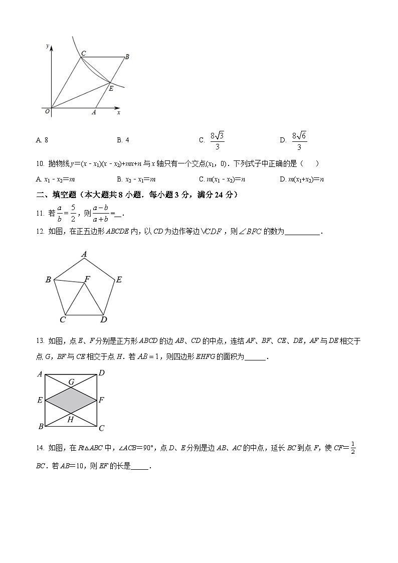 浙江省杭州市西湖区杭州外国语学校八年级下学期期末数学试题（原卷版）第3页