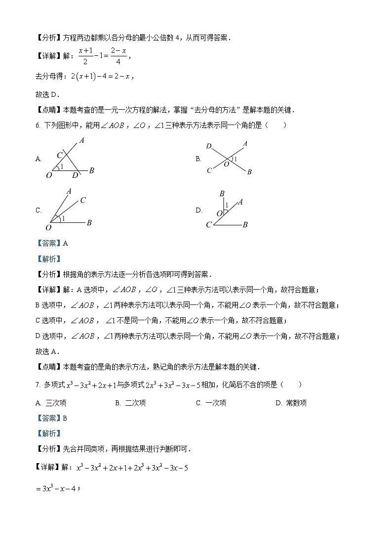 2023—2024学年云南省曲靖市七年级上学期期末数学试题03