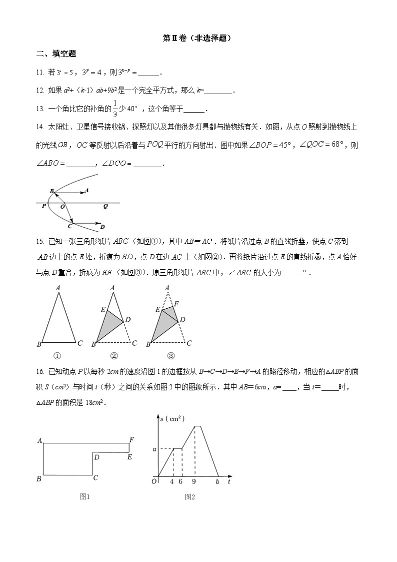 山东省济南市市中区2022-2023学年七年级下学期期中数学试题（原卷版）第3页