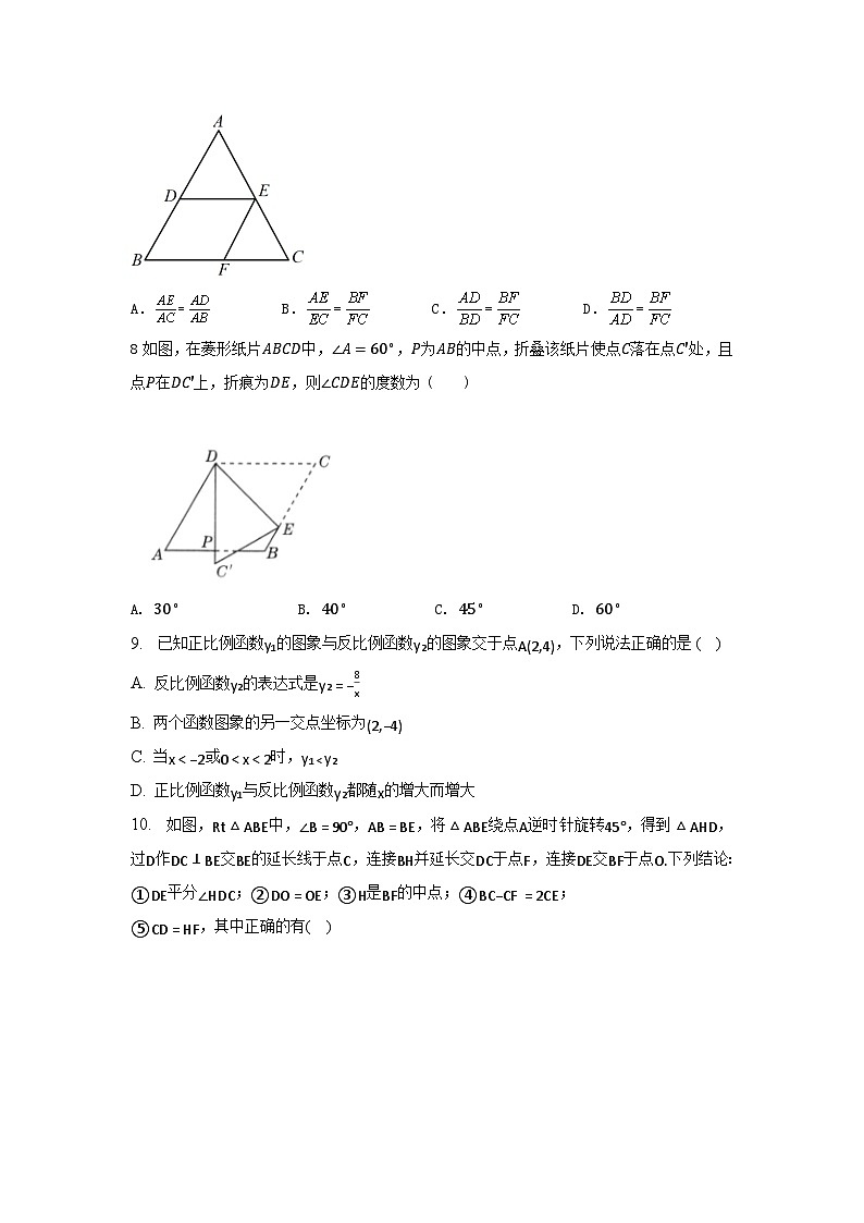 2023-2024学年北师大版九年级上册期末数学模拟提升试卷02