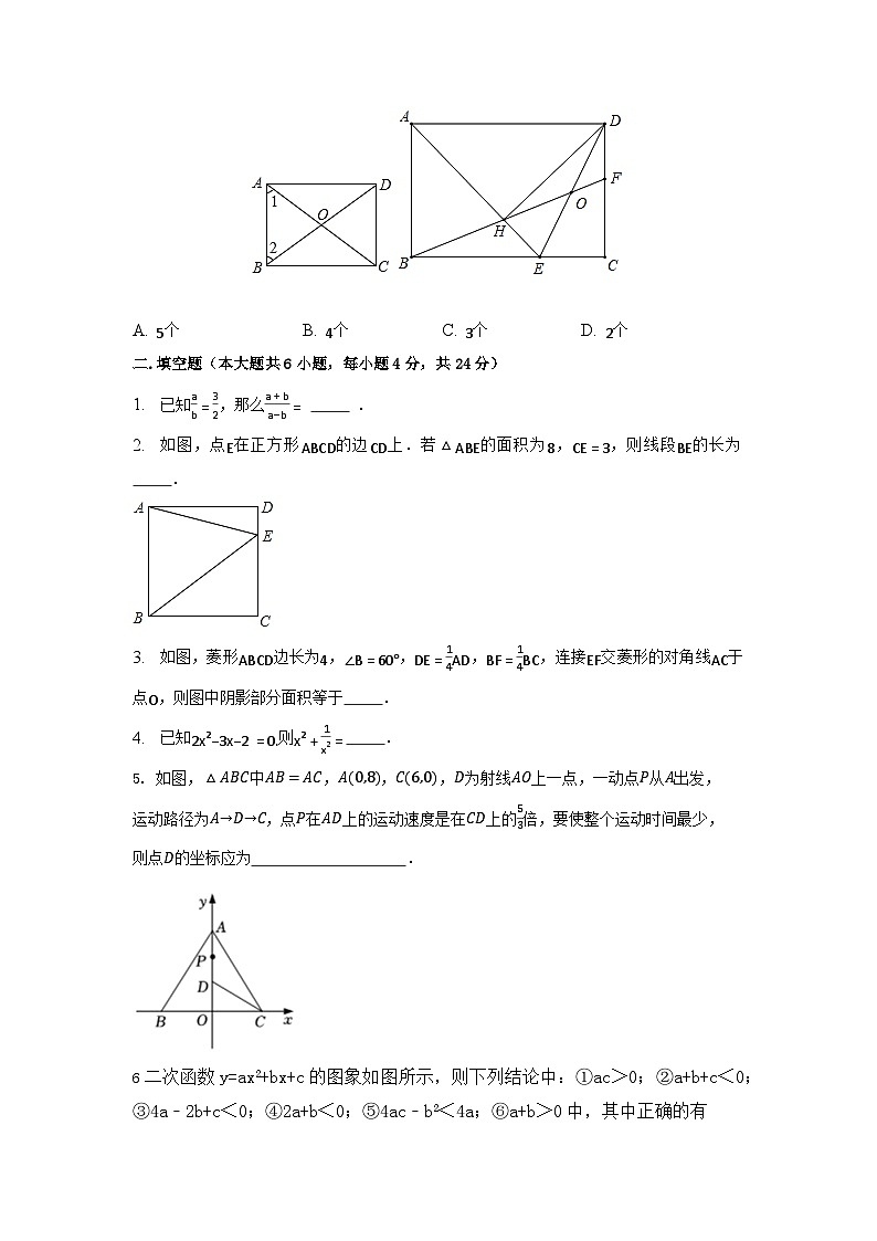 2023-2024学年北师大版九年级上册期末数学模拟提升试卷03