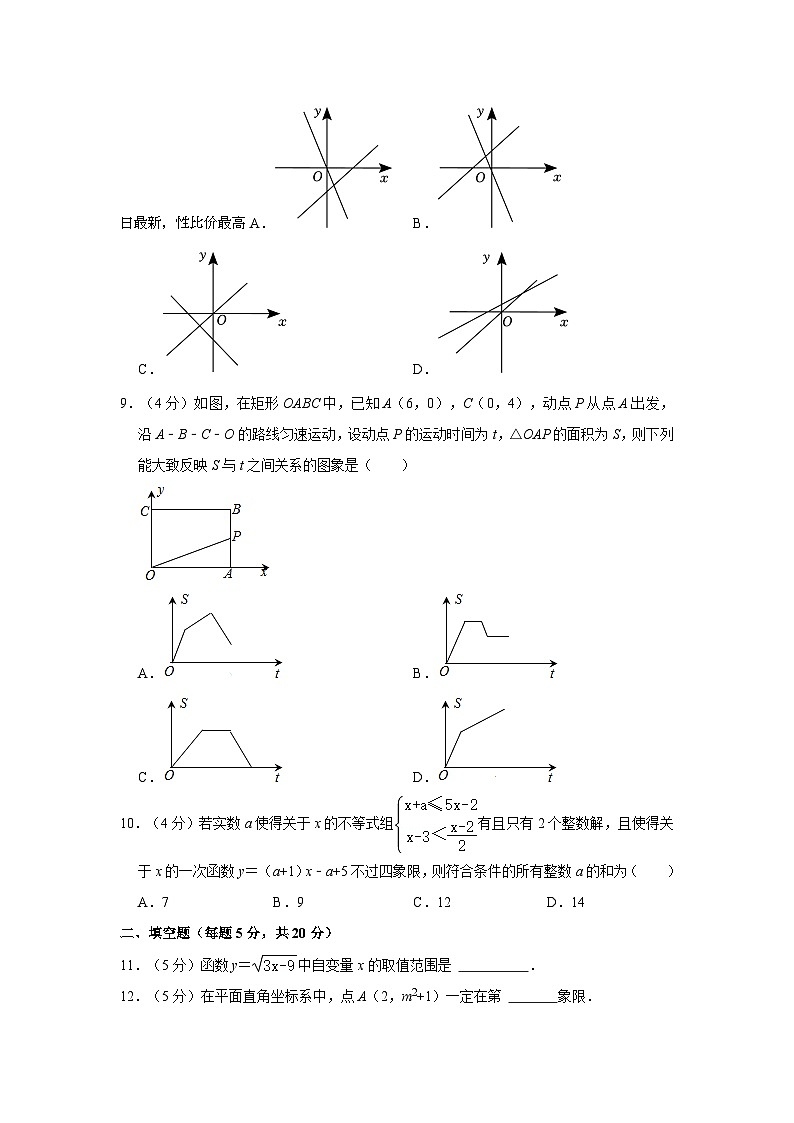 安徽省六安市裕安中学2023-2024学年八年级上学期第一次月考数学试卷02
