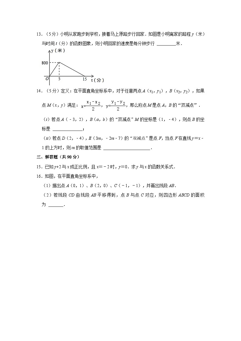 安徽省六安市裕安中学2023-2024学年八年级上学期第一次月考数学试卷03