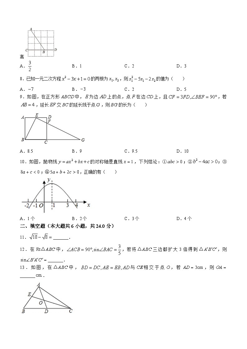 福建省泉州师范学院附属中学、玉埕中学 2023-2024学年九年级上学期月考数学试题第2页