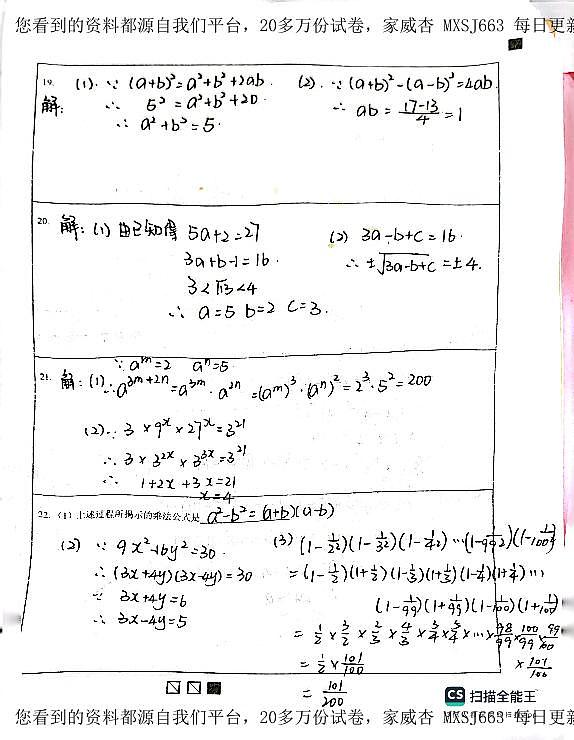 福建省泉州市石狮第一中学2023-2024学年八年级上学期第一次月考数学试题(1)02