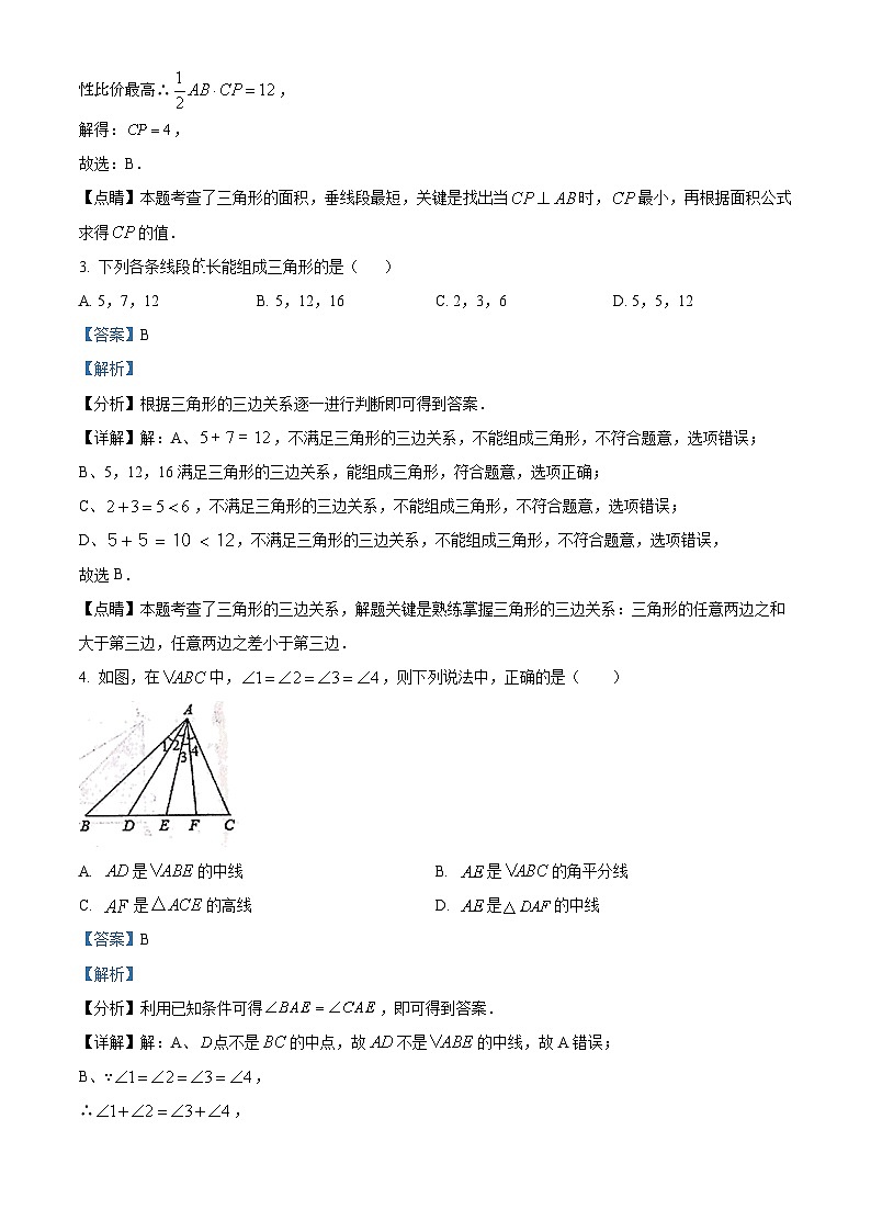 广东省深圳市龙华区行知中学2022-2023学年七年级下学期期中数学试题第2页