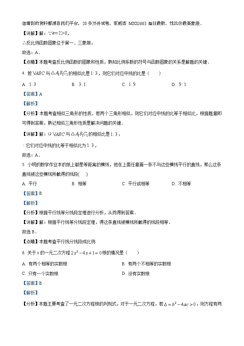 广西壮族自治区桂林市宝贤中学2023-2024学年九年级上学期12月月考数学试题02