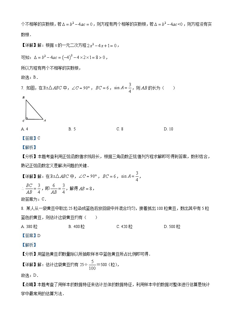 广西壮族自治区桂林市宝贤中学2023-2024学年九年级上学期12月月考数学试题03