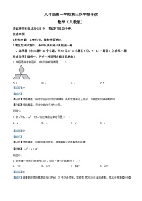 河北省石家庄市赵县职工子弟学校2023-2024学年八年级上学期月考数学试题