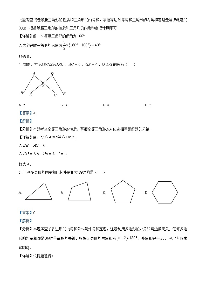 河北省石家庄市赵县职工子弟学校2023-2024学年八年级上学期月考数学试题02