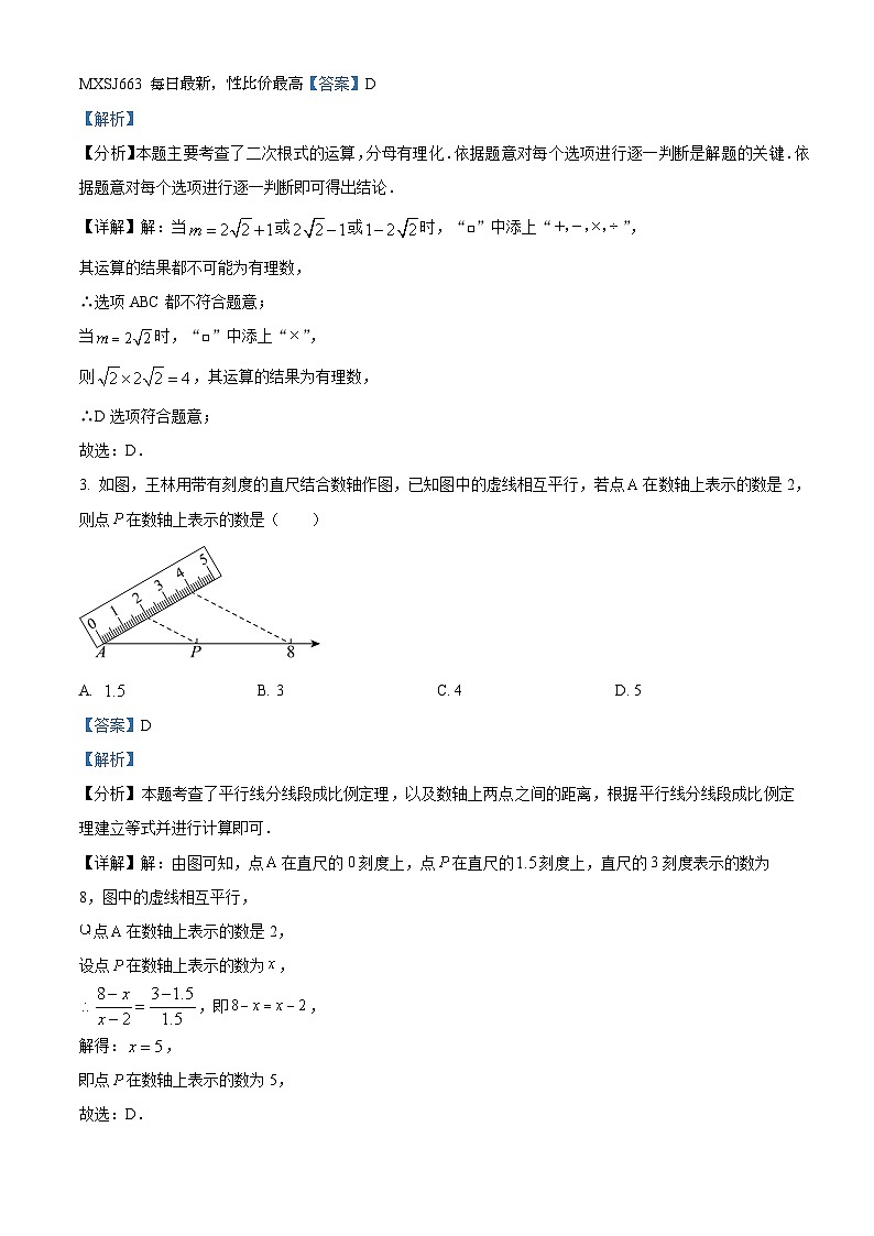 河南省新乡市封丘县2022-2023学年九年级上学期11月月考数学试题02