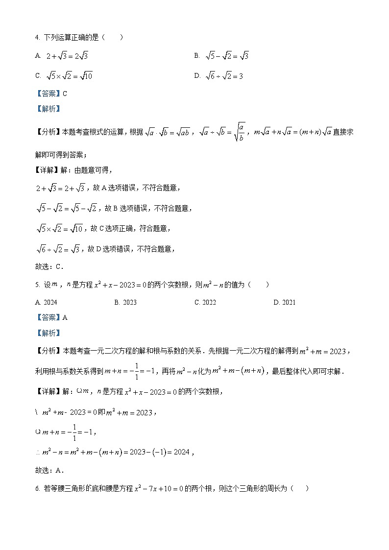 河南省新乡市封丘县2022-2023学年九年级上学期11月月考数学试题03