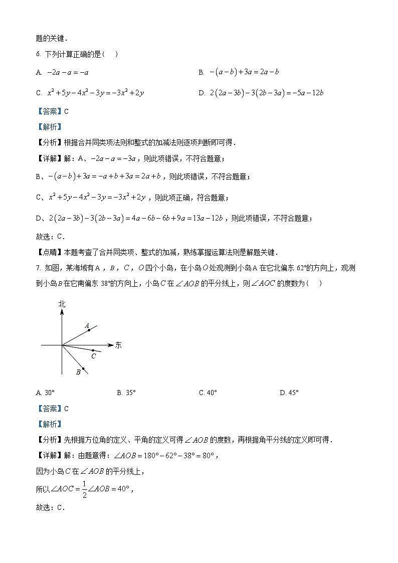 河南省新乡市卫滨区2022-2023学年七年级上学期期末数学试题第3页