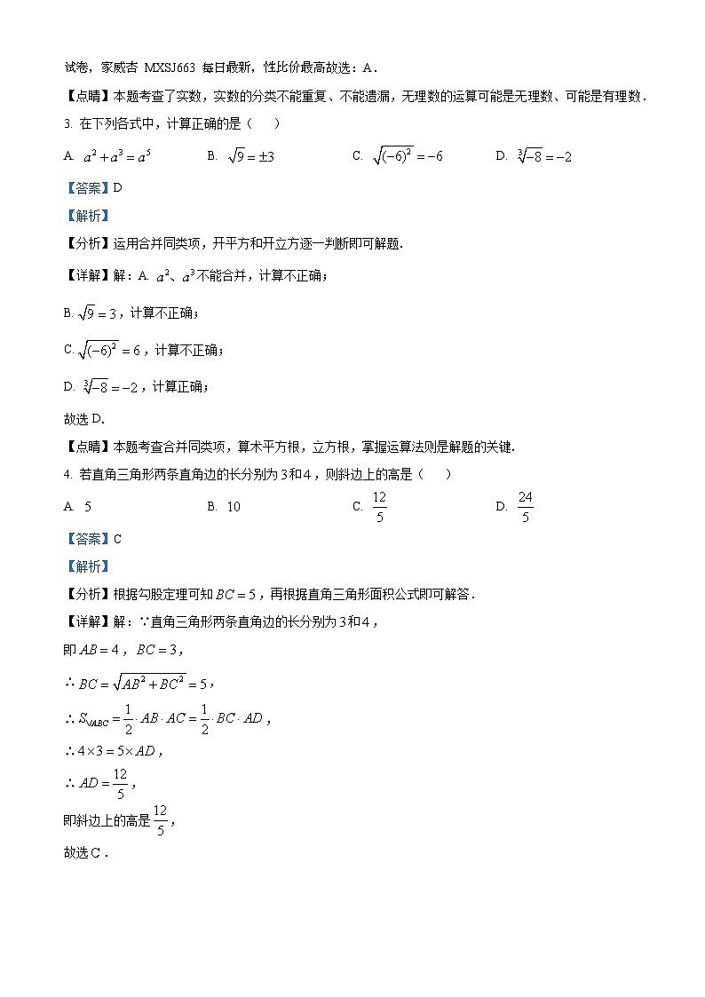 河南省郑州市桐柏一中2023-2024学年八年级上学期第一次月考数学试题第2页